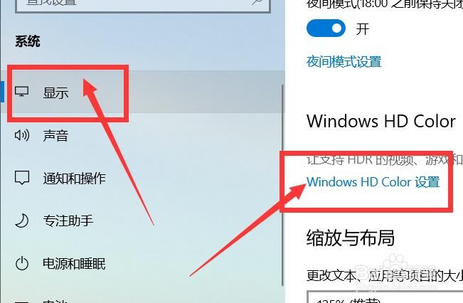 怎么使用流式传输HDR视频