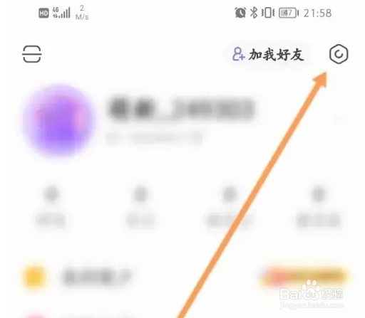 hello语音隐身在线设置方法