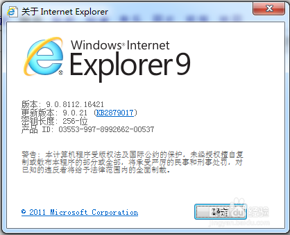 WIN7系统怎么卸载IE浏览器？IE浏览器怎么卸载？