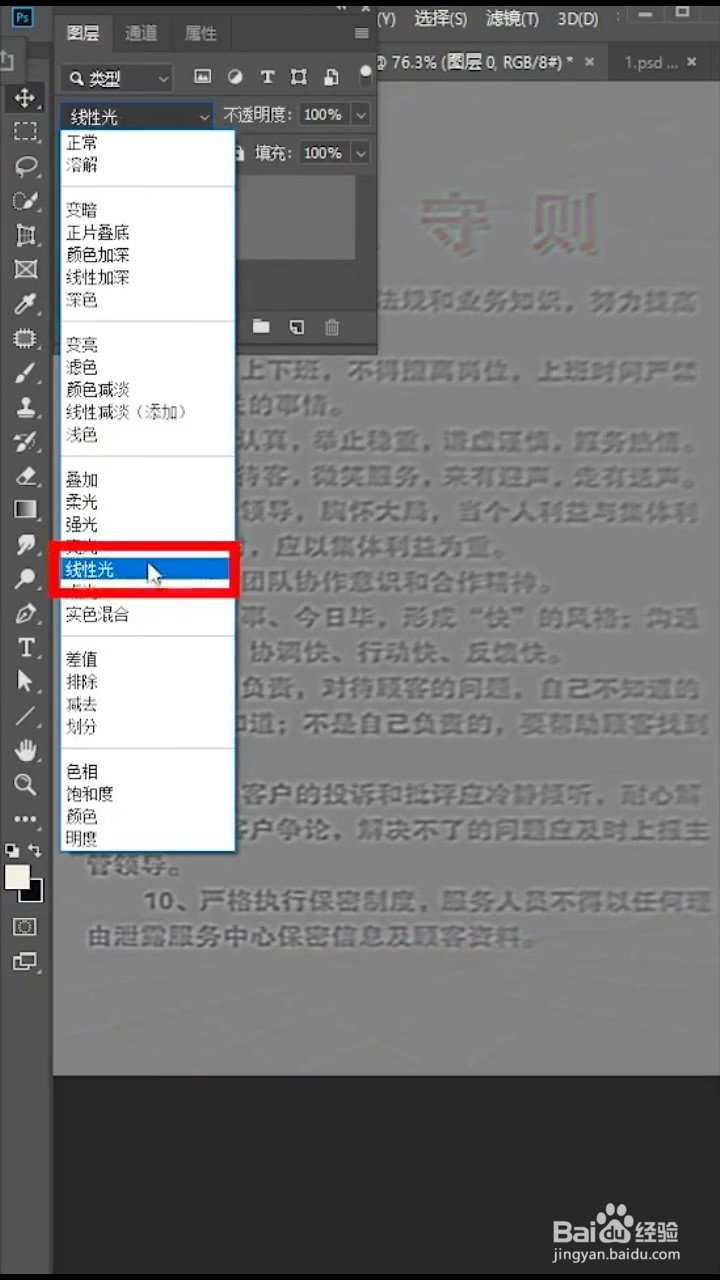如何将照片扶正变清晰