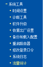 如何查询wifi是否被盗用