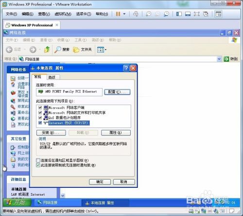 教你怎么在windows上单网卡使用多个IP地址