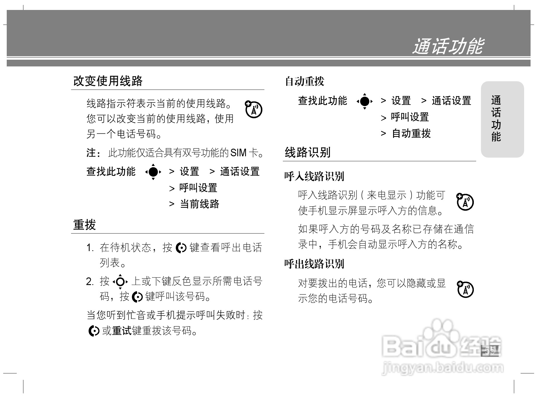 摩托罗拉Z6手机使用说明书:[6]