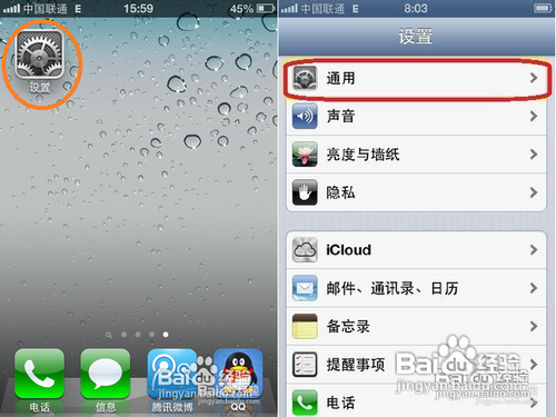 iphone 5 怎么截屏