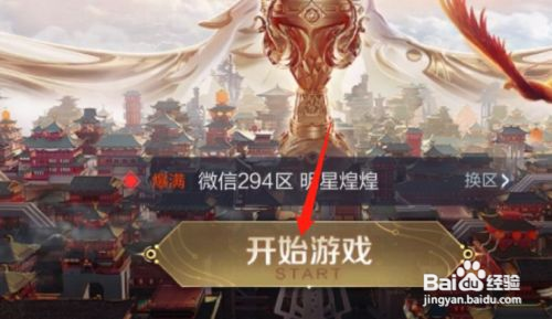 王者荣耀如何设置相机高度是标准模式