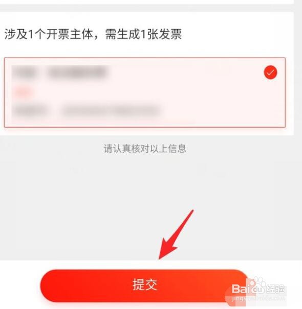 京东寄快递后开发票如何操作