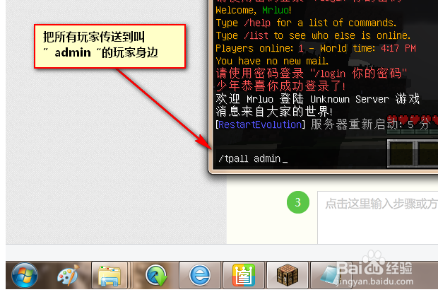 我的世界如何tp别人