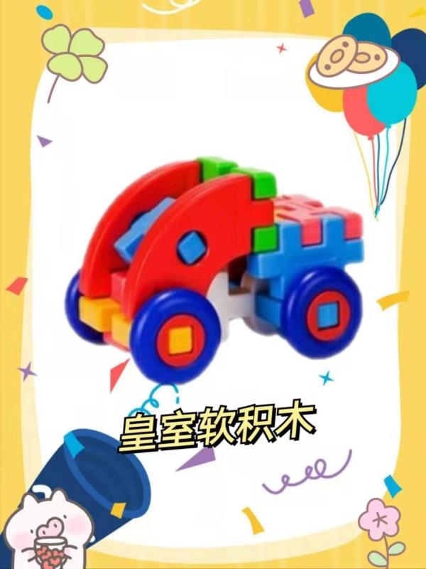 四款超益智的儿童玩具,你的宝宝值得拥有