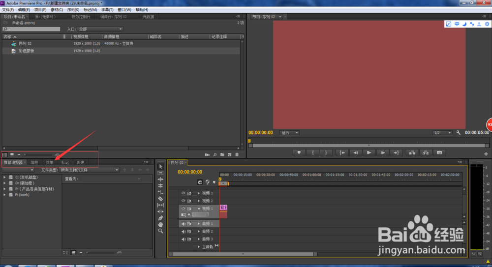 premiere教程——如何实现百叶窗效果