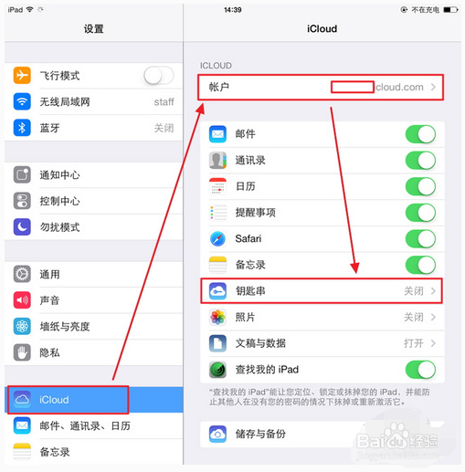 iphone5S通讯录怎么恢复