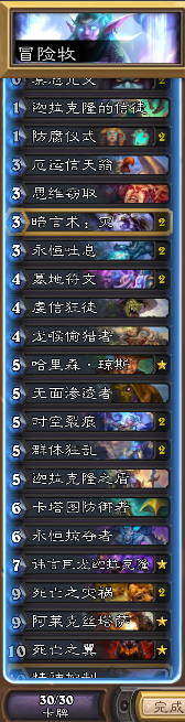 迦拉克隆的觉醒-冒险模式-英雄难度-第四关