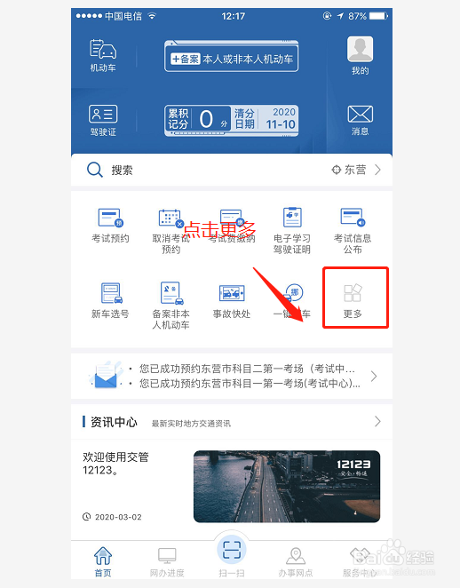 行车证副本满了怎么办