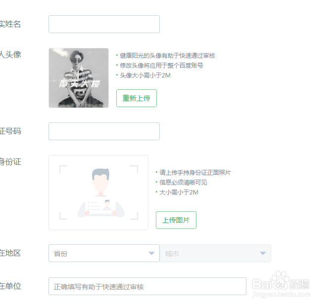 电脑端怎么加入百度知道合伙人