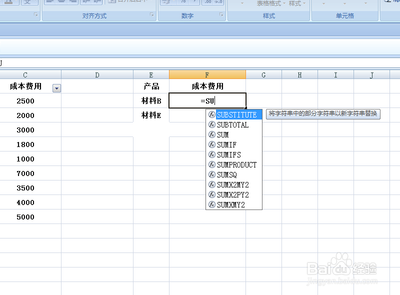 EXCEL如何启用公式键入式功能