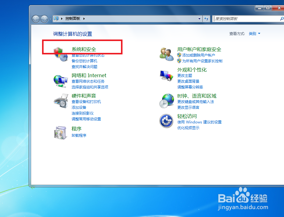如何启用和关闭Windows防火墙