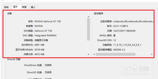 Win10台式电脑怎么查看配置