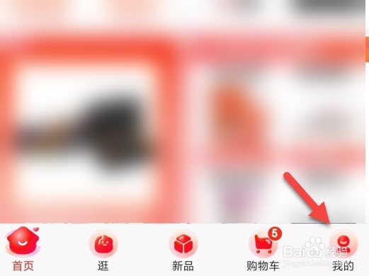 京东在哪里调整扣款顺序