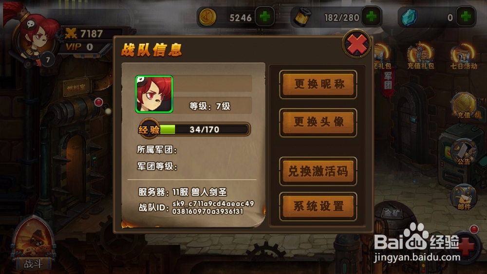 时空幻想怎么使用游戏礼包
