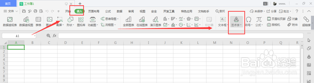 <b>WPS表格中如何给艺术字边框内添加内阴影效果</b>