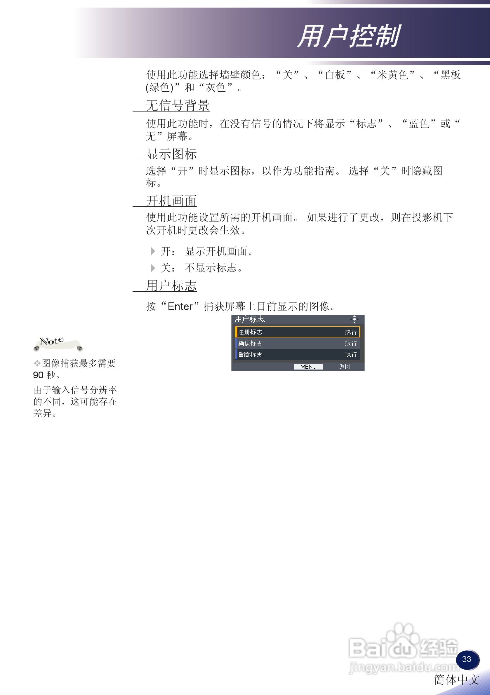 理光PJ S2130投影机说明书:[4]