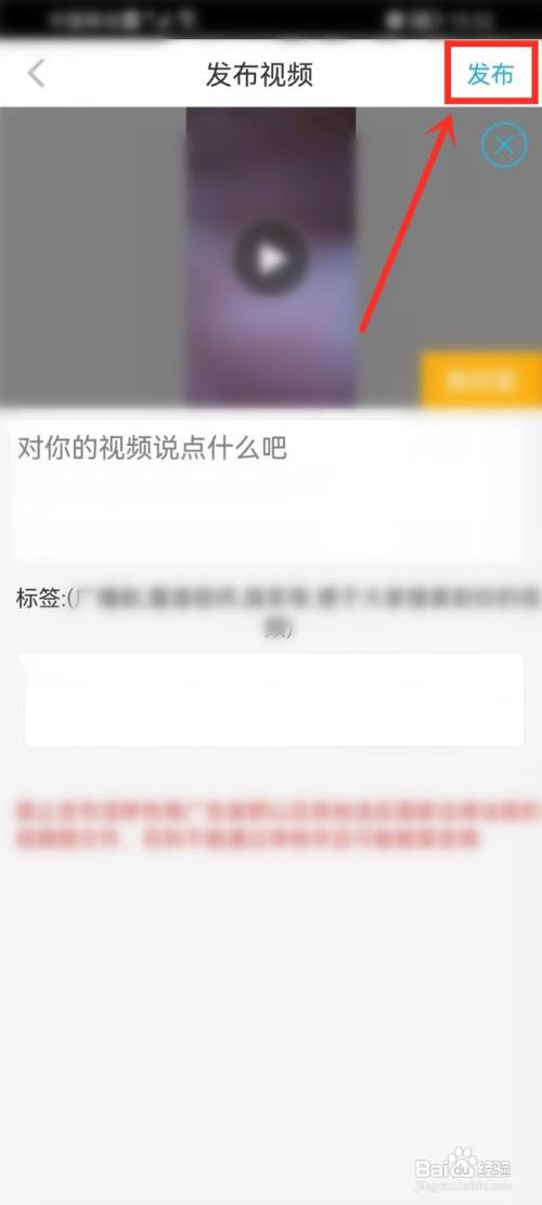 轻音社怎么上传视频作品?