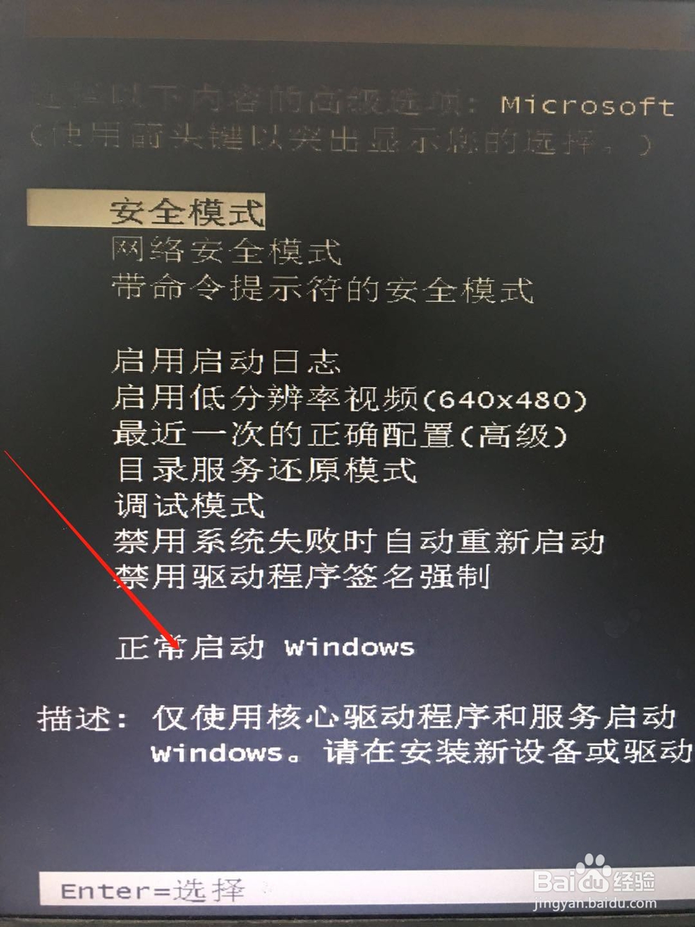 台式电脑开机后出现蓝屏我们该怎么办