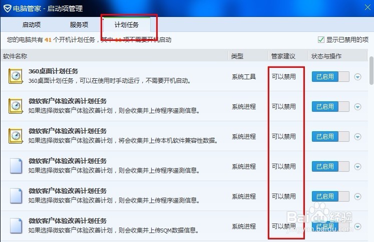 你的电脑插件需要清理!
