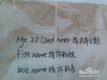 FRM准考证姓名顺序与证件上的顺序不一致怎么办