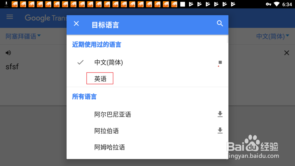 如何在手机上使用google翻译软件