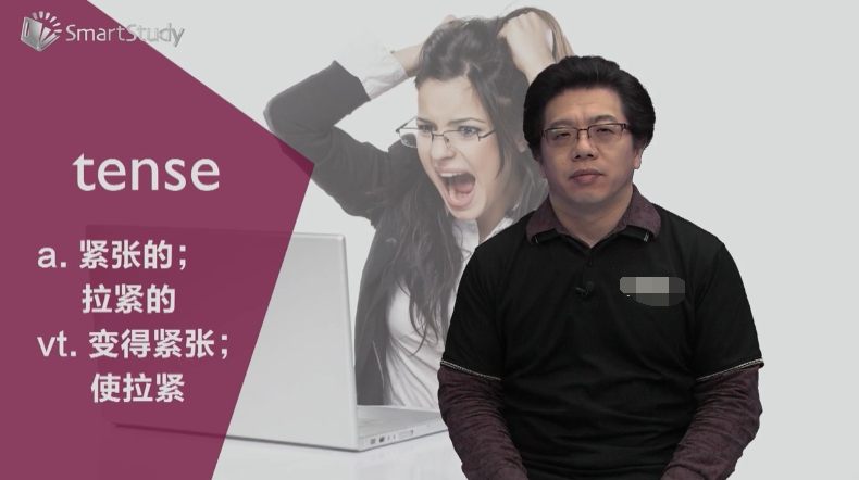tense是什么意思
