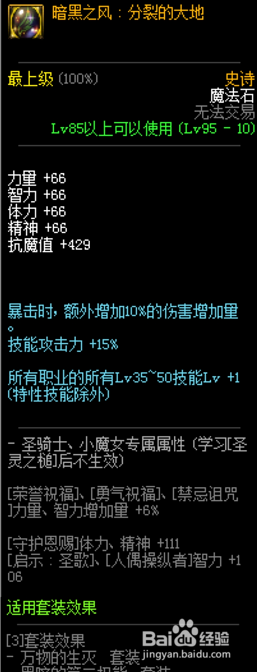 DNF超轻阿修罗普雷装备如何选择