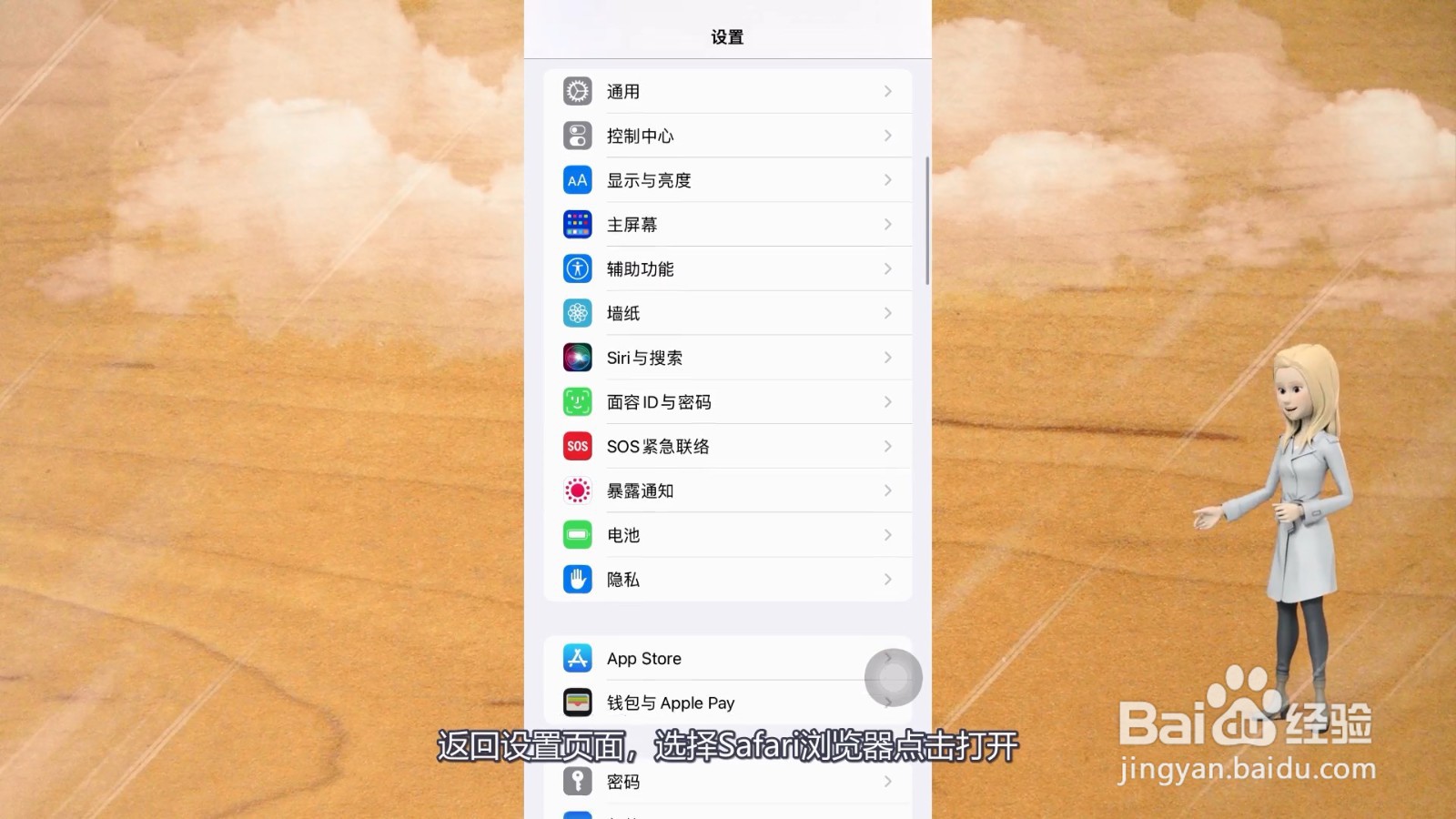 苹果手机存储空间更新不出来