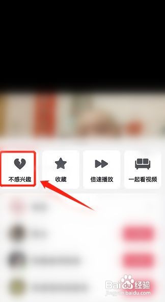 怎么设置抖音屏蔽视频的类型