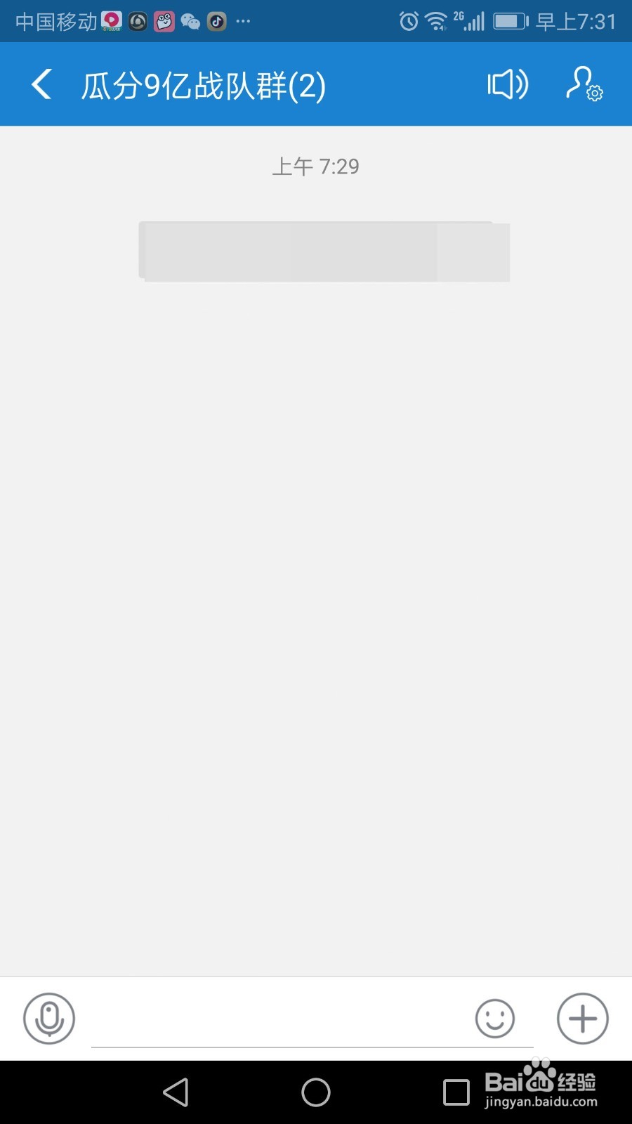 支付宝瓜分9亿怎么组队