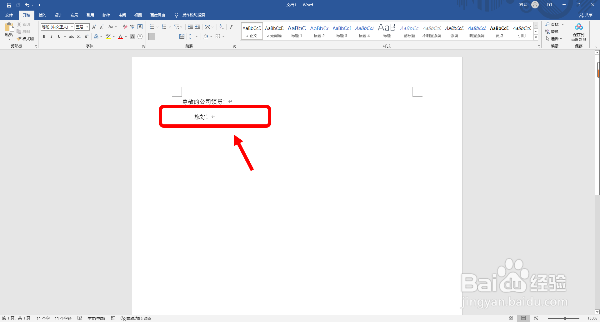 社保申请理由怎么填写