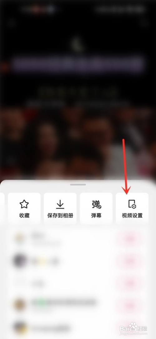 快手看视频如何调倍数
