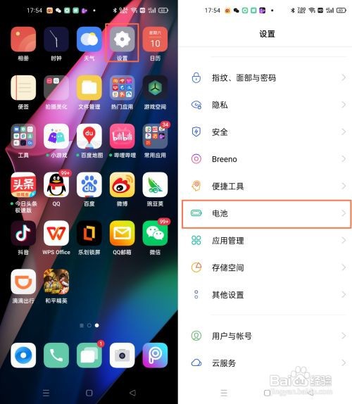 OPPO Find X3耗电异常优化功能如何设置