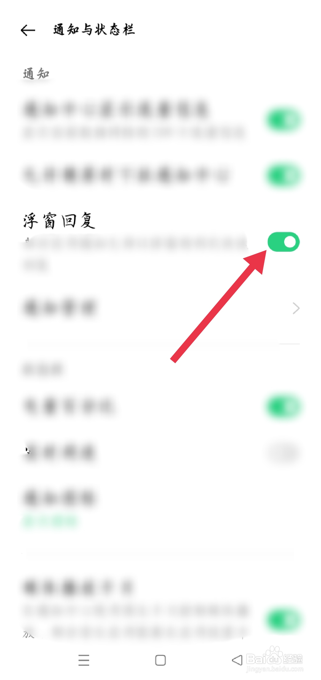 看视频时微信小窗口聊天怎么设置