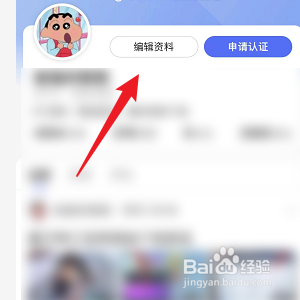 百度怎样设置勋章