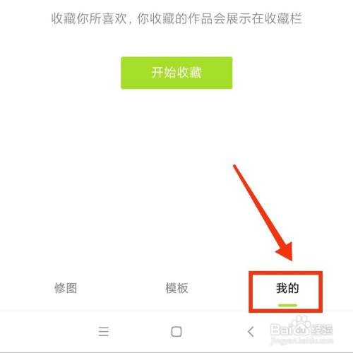 醒图APP的用户简介在哪修改