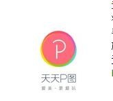 手机如何制作微信朋友圈心形的九宫格拼图