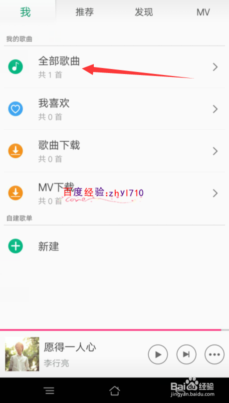 OPPO R7s怎么设置铃声