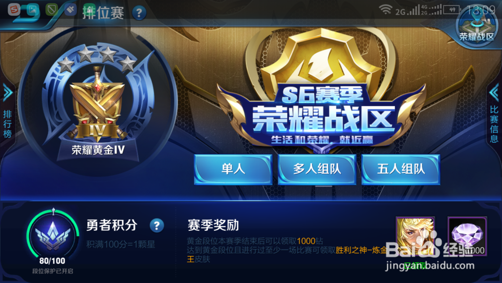 新手玩王者荣耀有哪些技巧