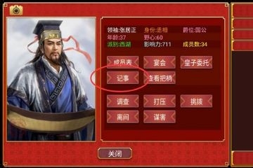 皇帝成长计划2怎么赚钱