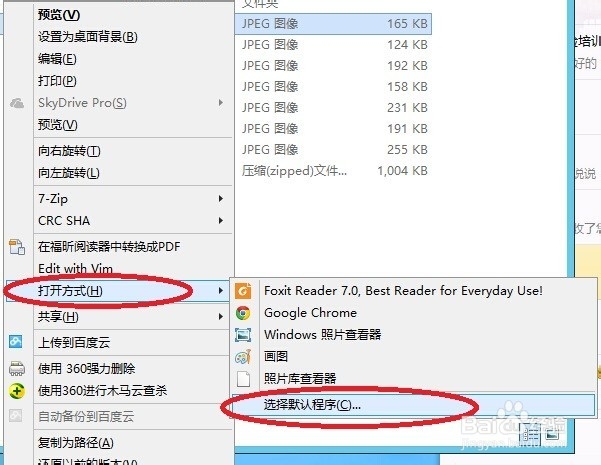 怎么讲jpg图片转换成PDF文件