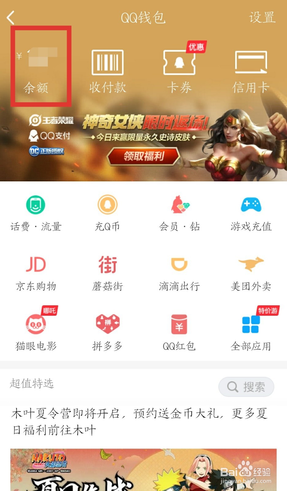 QQ怎么发红包