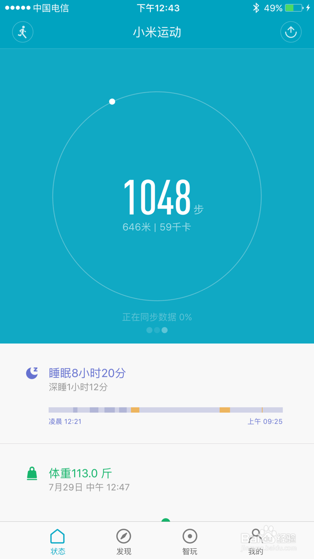 #智能#如何用小米手环监测睡觉质量