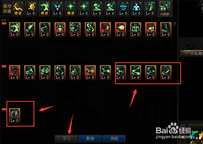 DNF100级男散打刷图怎么加点?