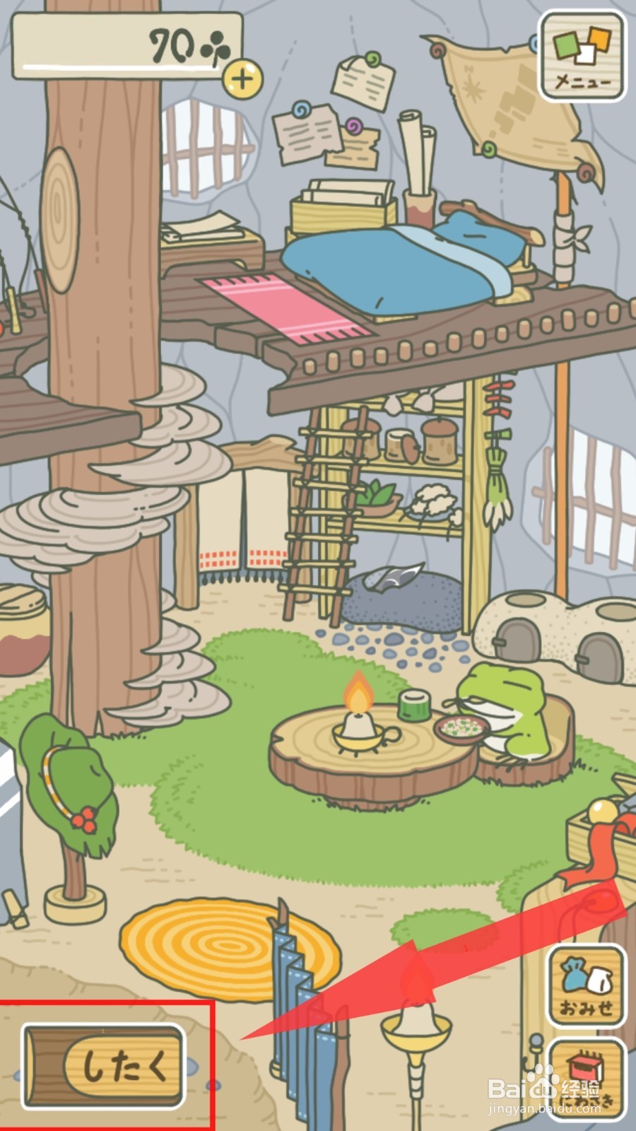 青蛙旅行怎么在桌子上放食物