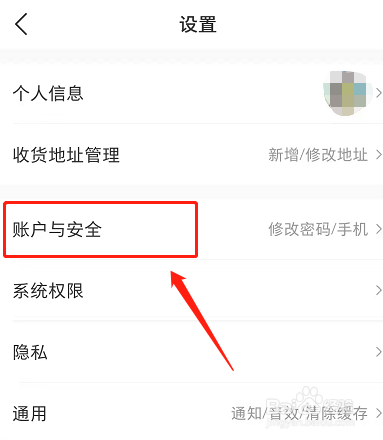 微店如何设置免密支付